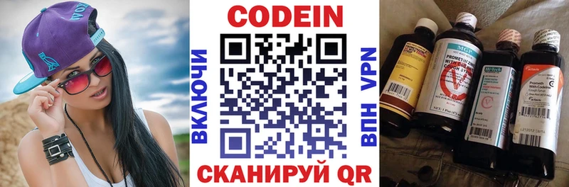 Codein Purple Drank Пушкино