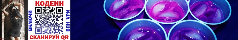 Кодеин Purple Drank  Пушкино 